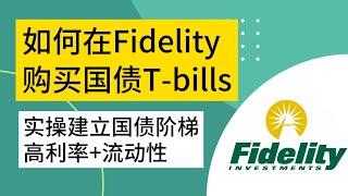 Step-by-Step Fidelity T-Bills Tutorial: Building a Treasury Ladder for Top Rates