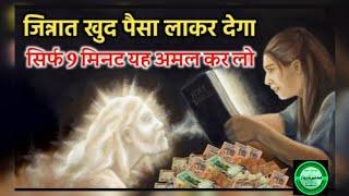 सिर्फ 3 बार पढ़ो || सिर्फ 3 मिनट में #short #wazifa #madnidarbar