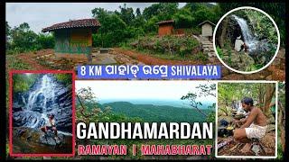 GANDHAMARDAN HILLS  GUPTESWAR TEMPLE ️ ଲୋକ୍ ବି ଜାନି ନି ଥିବେ ଇ ଜାଗାର୍ କଥା #waterfall #shivalaya