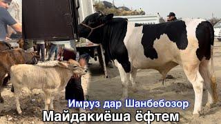 Шанбебозори Фархор нархо Арзон шуд      24 мая 2025 г.
