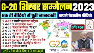 G20 summit 2023 Current Affairs | G20 शिखर सम्मेलन GK Quiz | G20 Sammelan 2023 |Study Vines Official