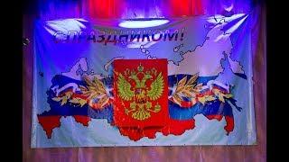 ДЕНЬ РОССИИ  - ОПОЧКА