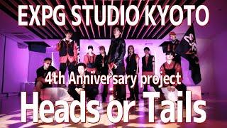 EXPG STUDIO KYOTO 4th Anniversary project『Heads or Tails』