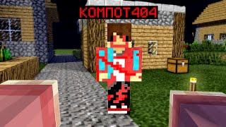 10 ДНЕЙ ВЫЖИВАНИЯ С КОМПОТОМ 404 В МАЙНКРАФТЕ 99% ТРОЛЛИНГ ЛОВУШКА MINECRAFT ВАКСАЙДИ