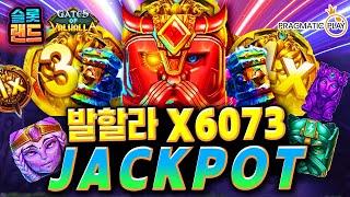 [슬롯머신] 게이트 오브 발할라 6073배 잭팟 Pragmatic Play JackPot [슬롯랜드] #슬롯 #슬롯머신 #슬롯실시간