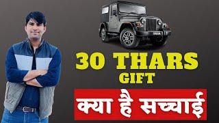 30 THAR CONTROVERSY || SSC ASPIRANTS KI BALLE BALLE || APUN CGL, CHSL, CPO SABKE FORM BHAREGA......