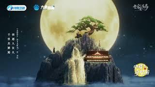 Adventures on Mid-Autumn Festival 2024:  The creative video "Invitation to the Moon"