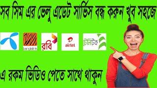 how to off robi all service 2023