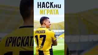 HACK® ПОДКРЕПЯ МЛАДИТЕ СПОРТНИ НАДЕЖДИ НА БЪЛГАРИЯ! ️ #hack #hackdrinks #kriskata #sport #football