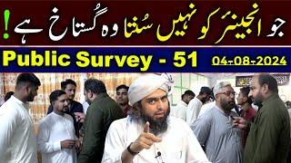 50-Public Survey about Engineer Muhammad Ali Mirza at Jhelum Academy in Sunday Session (04-08-2024)