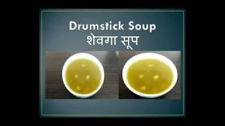 Drumstick Soup | शेवगा सूप | Annapurna Recipe | Sarita Chandak