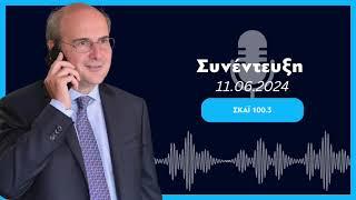 Συνέντευξη Κ. Χατζηδάκη στον ΣΚΑΪ 100.3 και τον Π. Τσίμα (11.06.2024)