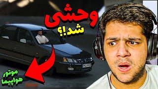 پژو پارس با موتور هواپیما!!؟  روی ماشین ایرانی موتور هواپیما انداختم - GTA V