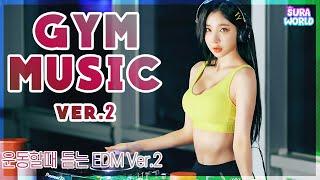 #36 이건못참"gym"  운동할때 듣는 노래 1시간!  (Feat.쇠질) | DJ SURA ( 수라 )