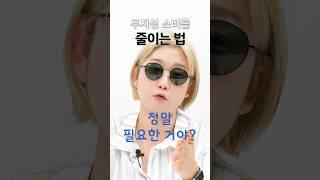이렇게 하면 돈 좀 모을 수 있을까? #디에디트 #디에디트라이프 #소비