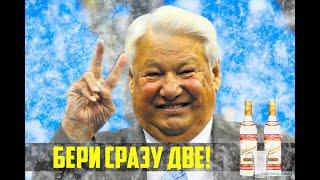 Пьяный Ельцин танцует и поёт!