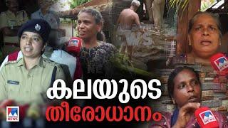 15 വര്‍ഷത്തിന് ശേഷം ചുരുളഴിയുന്ന കുറ്റകൃത്യം| Kala| Missing Case