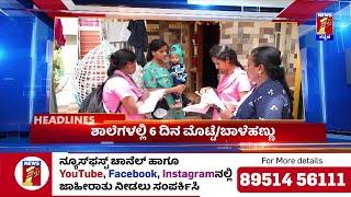 News Headlines @03PM | 07-03-2025 | @newsfirstkannada