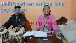 jadu bhari Teri ankhe jidhar gyi shalinee dwivedi//kishan dwivedi