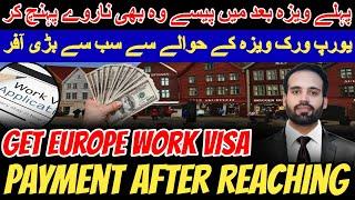 Get Europe Work Visa Payment After Reaching | Full Details in Urdu