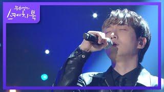 황인욱 - 강변북로 [유희열의 스케치북/You Heeyeol’s Sketchbook] | KBS 220304 방송