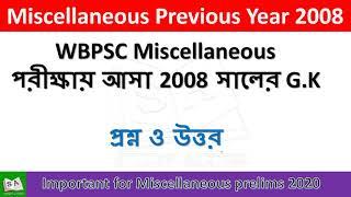 WBPSC MISCELLANEOUS PREVIOUS YEAR 2008 G.K QUESTIONS AND ANSWER