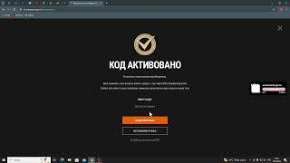  БОНУС КОД - НА ЗАВДАННЯ  НОВИНИ WOT EU 