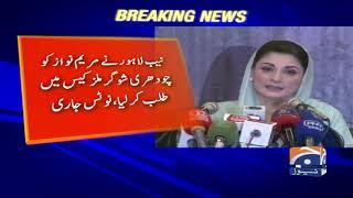 NAB Lahore ne Maryam Nawaz ko Chaudhry Sugar Mills Case mein talb kar liya, Notice Jari