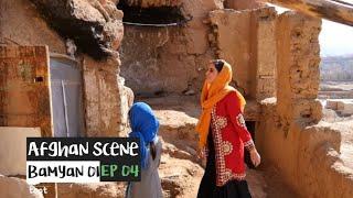 خاطره به یاد ماندنی میترا با مغاره نشین های بامیان - افغان سین / Afghan Scene - Bamyan Experience