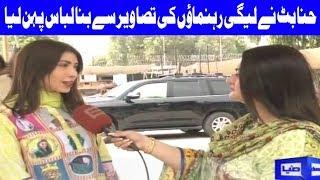 PMLN Hina Pervaiz Butt Ka Anokha Andaaz | 4 September 2018 | Dunya News