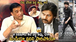 Producer Dil Raju Shocking Comments about Vakeel Saab & Varisu Movies Result | Pawan Kalyan | TF