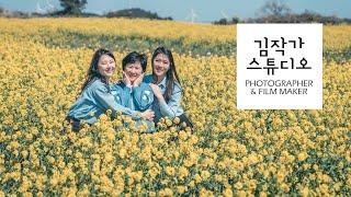 제주도가족스냅, 가족사진촬영은 김작가스튜디오제주! Photographer & Film maker, Jeju Island, Korea.