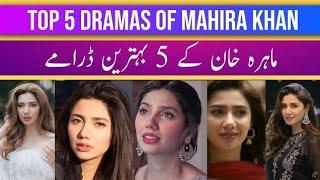 Top 5 Heart Touching  drama's of Mahira Khan | ماہرہ خان کےدل کو چھونے والی ٹاپ  ڈرامے