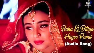 Baba Ki Bitiya Huyee Parai (AUDIO SONG) | Mehendi (1998) | Faraaz Khan, Rani Mukherji
