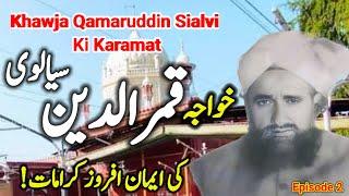 Hazrat Khawja Qamar Ud Din Sialvi Ki Karamat | Peer Sial Lajpal Ki Karamat | Sial Sharif,Sialvi TV