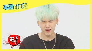 (ENG) [Weekly Idol] 민슈가 백설탕 팔목 때리기ㅠ(맴찢) l EP.517