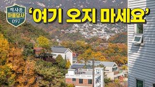 국민드라마 '커피프린스1호점' 그 동네, 대체 무슨 사연이? (마을답사 097)