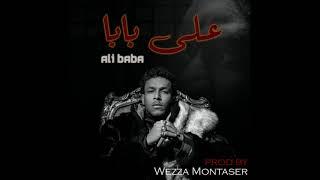 Wegz X Wezza Montaser - Ali Baba | ويجز و وزه منتصر - علي بابا