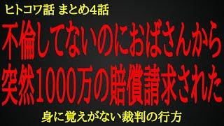 【2ch ヒトコワ】見知らぬおばさんが売れないホステスを恨む理由【人怖】