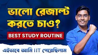 Best Study Routine for class10, class12 Madhyamik, HS, HSC students in 2024 in Bengali | BongMistry