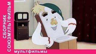 Советские мультфильмы для детей. StarMediaKids