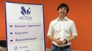 Тренинг для тренеров "Осознанное бизнес обучение" октябрь 2016г