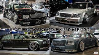 VIPCAR - TOKYO AUTO SALON 2024 #TAS2024