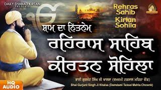 Sham Da Nitnem Path - Bhai Gurjant Singh Ji Khalsa - Daily Shabad Kirtan