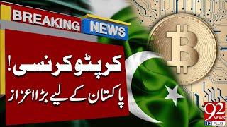 Crypto Currency! A Big Honor for Pakistan | Breaking News | 92NewsHD