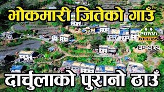 भोकमारी जितेको दार्चुलाको पुरानो गाउँ || Old Village of Far West Nepal || Api Base Camp Trek Part 1