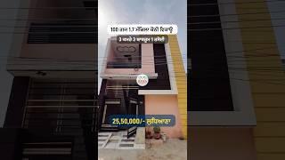 100 gaj 1.7 story 25.50 lakh house sale in Ludhiana
