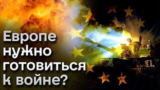  Война в Европе?! Россия посягает на страны Балтии! Дальше под прицелом - Германия!