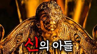 신의 아들의 어머니를 납치해 버린... 신