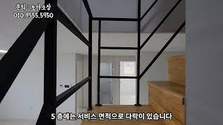 하광교 신축다세대 통매매 #다세대주택 #신축빌라 #광교산#경기대#광교저수지